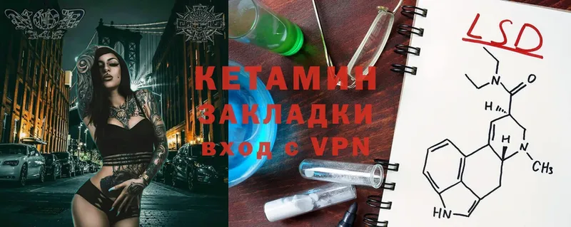 КЕТАМИН VHQ  закладка  blacksprut вход  Елабуга 