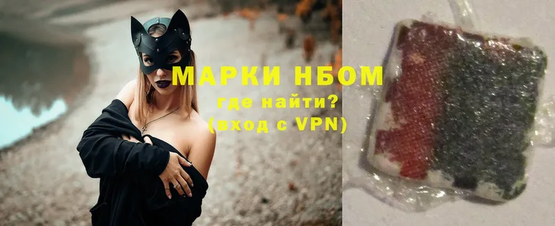 закладки  Елабуга  Марки NBOMe 1,5мг 